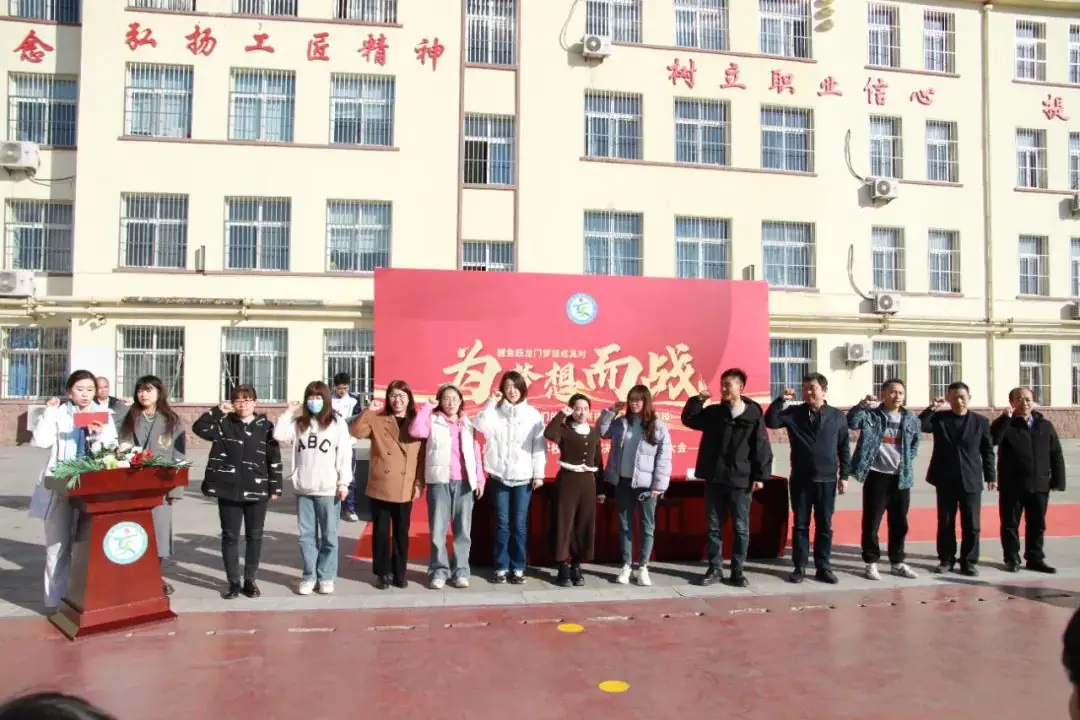 “砥砺奋进,决战高考” ——青岛交通职业学校2024年决战高考誓师大会-第22张图片-四季读书网