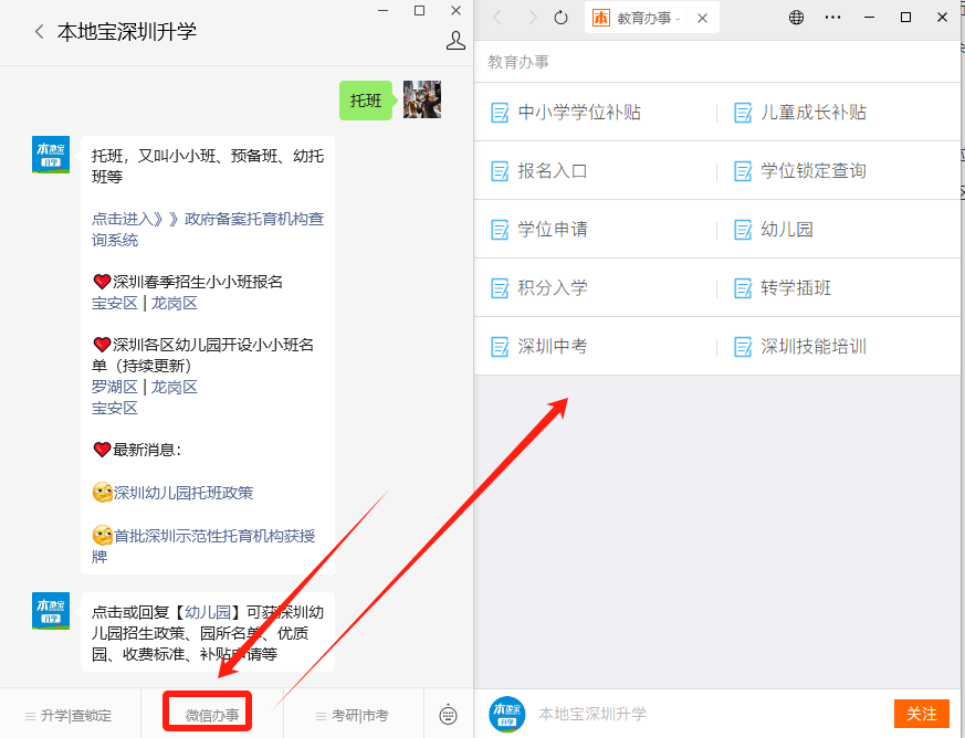 近60所学校将参加!深圳中考咨询会即将开始!-第10张图片-四季读书网 近60所学校将参加!深圳中考咨询会即将开始!-第10张图片-四季读书网