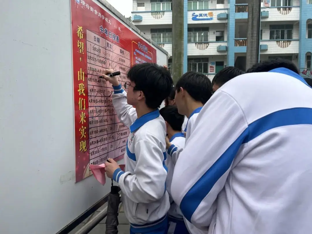 决战中考,拼搏未来——赤岗学校中考百日誓师大会-第24张图片-四季读书网 决战中考,拼搏未来——赤岗学校中考百日誓师大会-第24张图片-四季读书网