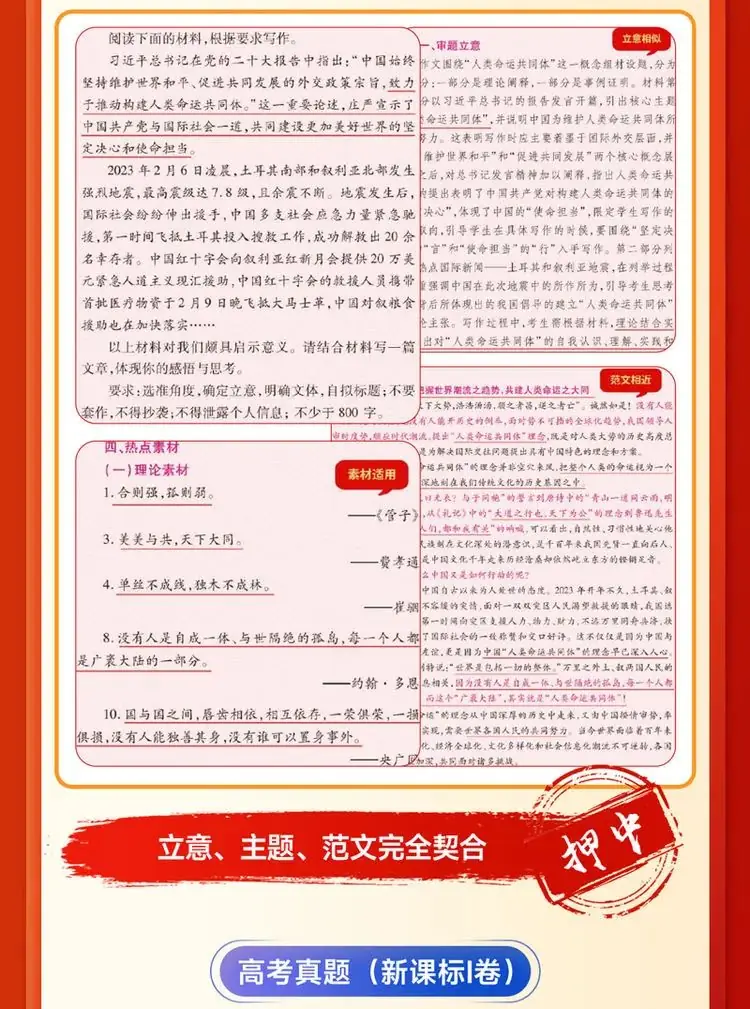 重磅!2024年王后雄高考押题卷预定开始了-第14张图片-四季读书网