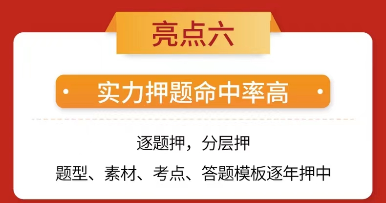 重磅!2024年王后雄高考押题卷预定开始了-第11张图片-四季读书网