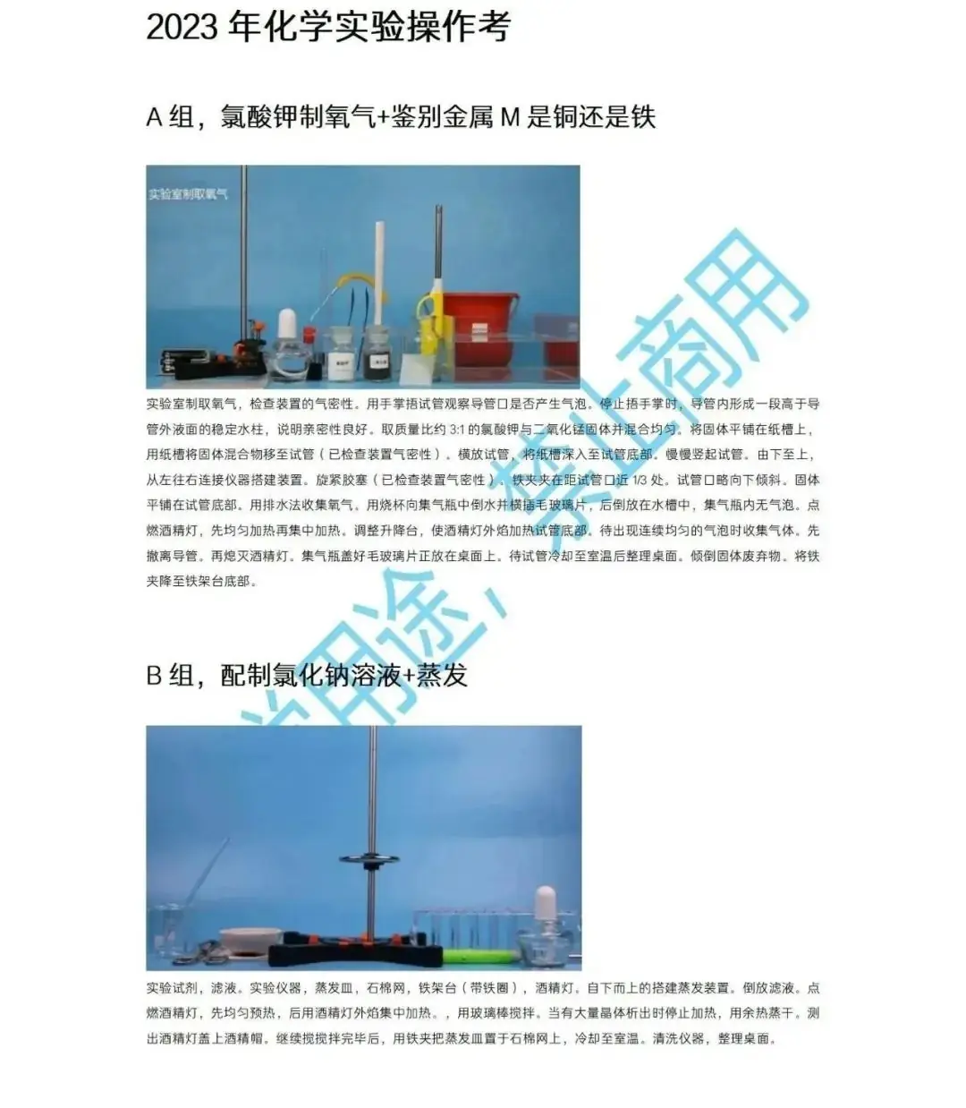 中考 |上海中考理化模拟考试周末举行!评分标准+操作视频+注意要点! 收藏起来~-第32张图片-四季读书网 中考 |上海中考理化模拟考试周末举行!评分标准+操作视频+注意要点! 收藏起来~-第32张图片-四季读书网
