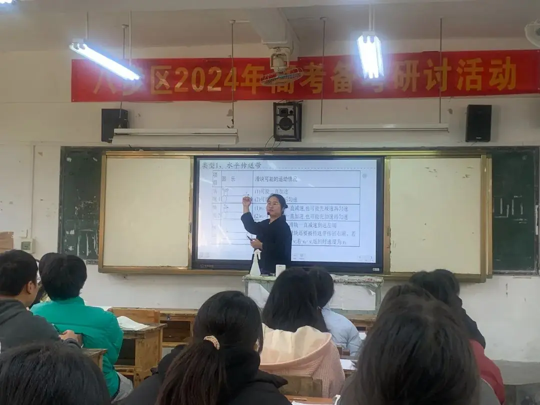 高考‖协作策略 高效备考——八步区2024届高考备考研讨会(一)-第15张图片-四季读书网