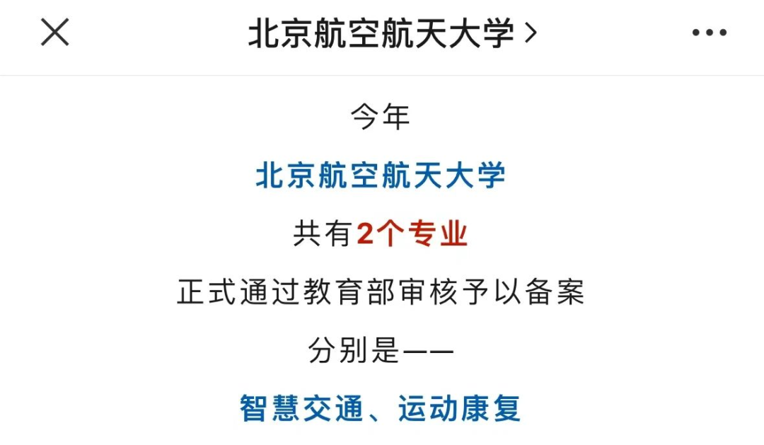 2024年高考全国统考时间,定了!这些新增专业值得注意!-第5张图片-四季读书网