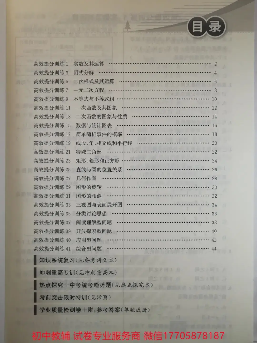 2024浙江中考 数学-第67张图片-四季读书网 2024浙江中考 数学-第67张图片-四季读书网