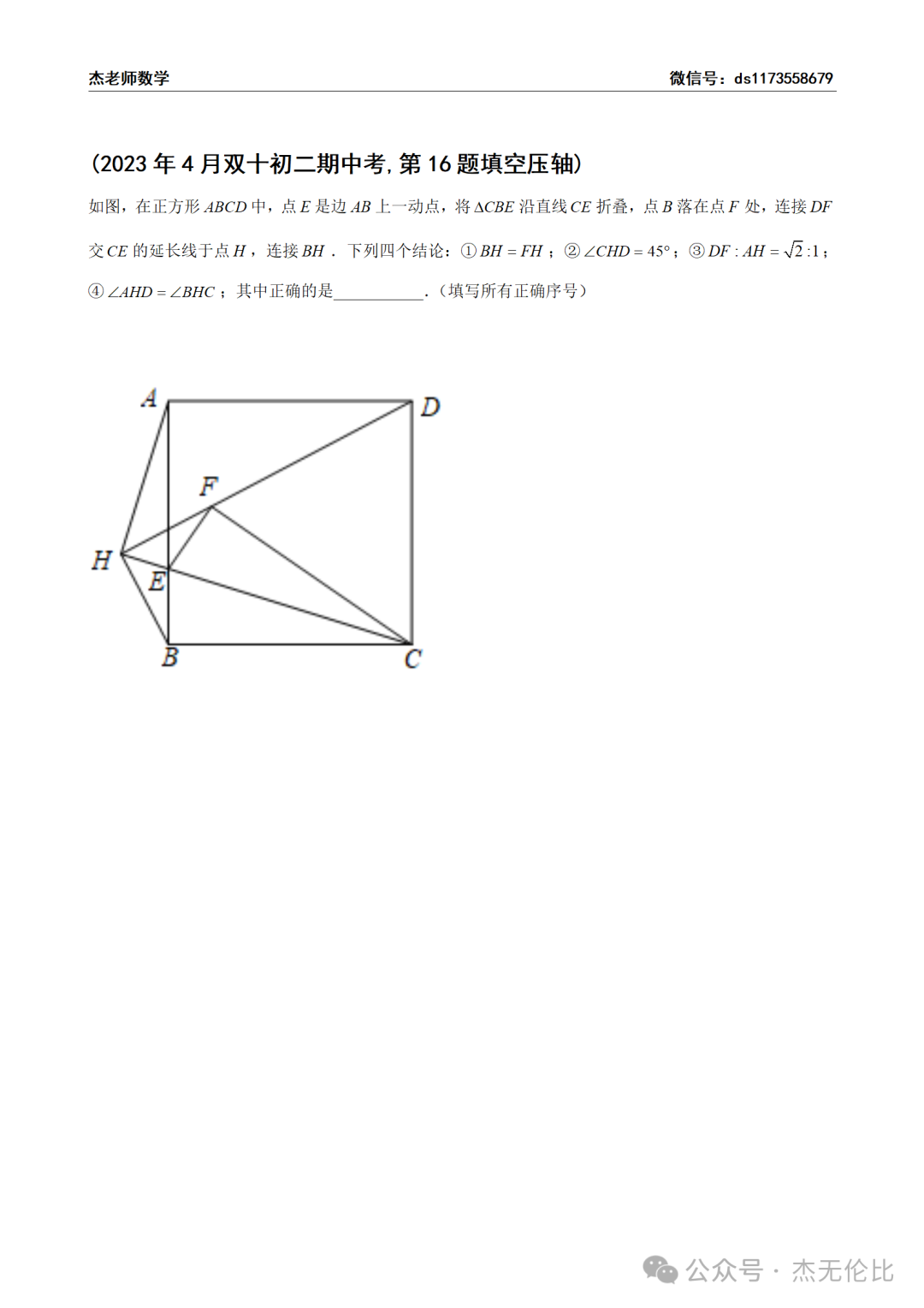 双十的八下期中考填空压轴,几何综合能力要求很高-第1张图片-四季读书网 双十的八下期中考填空压轴,几何综合能力要求很高-第1张图片-四季读书网