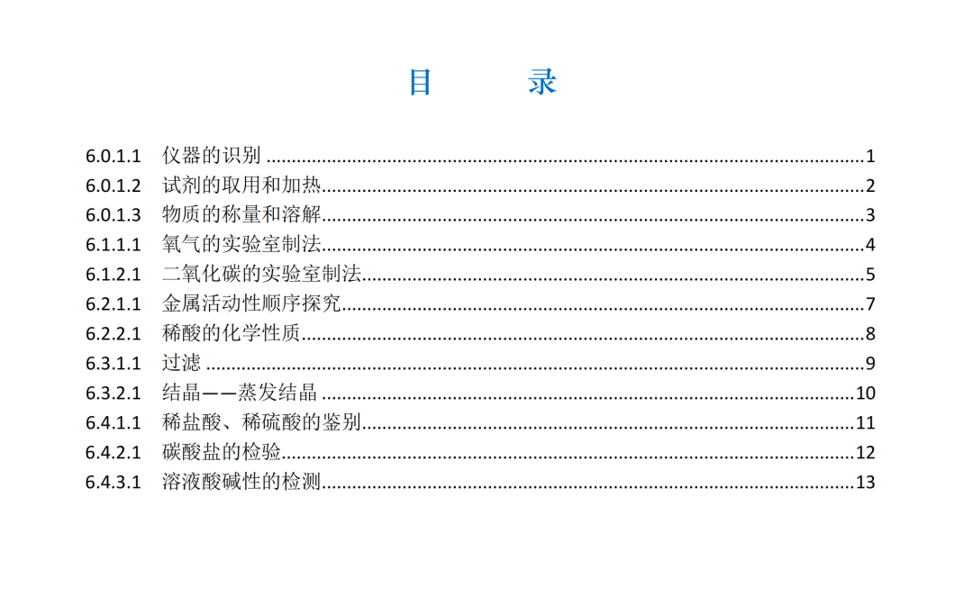 中考 |上海中考理化模拟考试周末举行!评分标准+操作视频+注意要点! 收藏起来~-第12张图片-四季读书网 中考 |上海中考理化模拟考试周末举行!评分标准+操作视频+注意要点! 收藏起来~-第12张图片-四季读书网