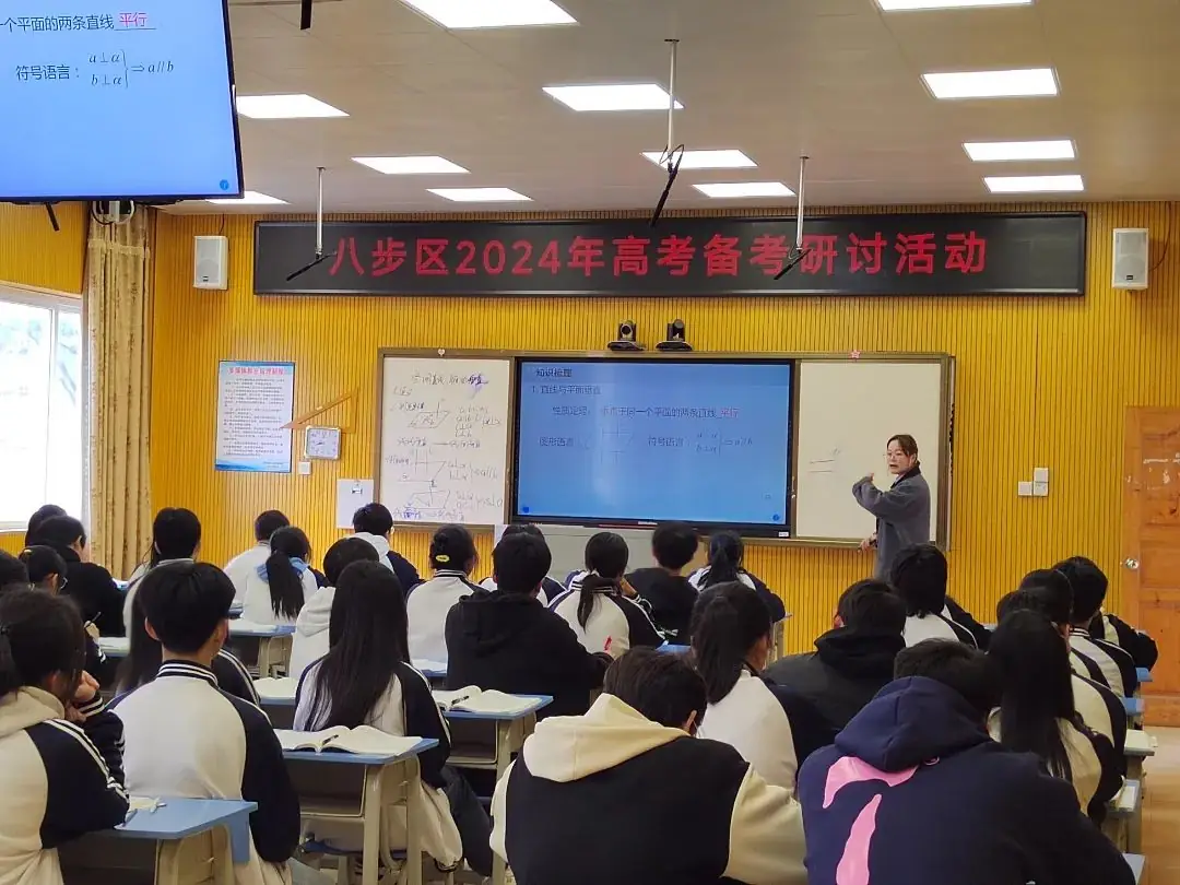 高考‖协作策略 高效备考——八步区2024届高考备考研讨会(一)-第3张图片-四季读书网