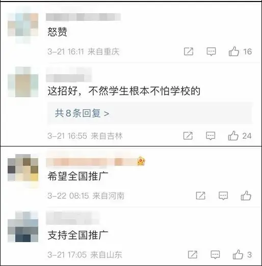 校园霸凌者中考最后投档!网友热议,重点是……-第3张图片-四季读书网 校园霸凌者中考最后投档!网友热议,重点是……-第3张图片-四季读书网
