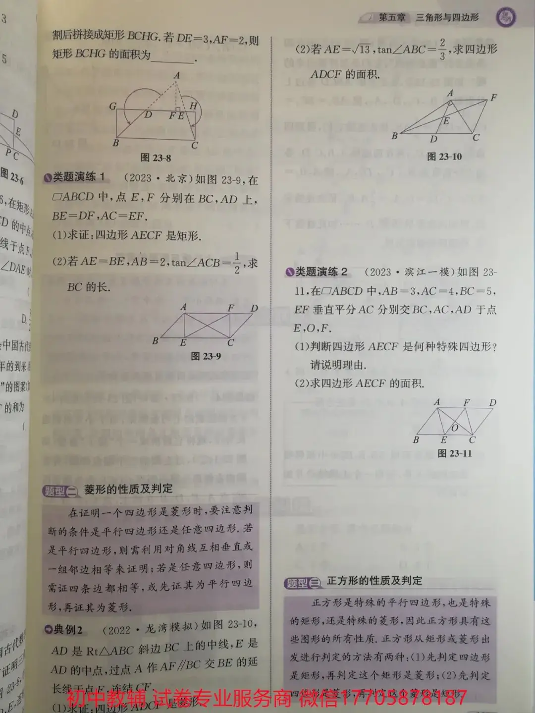 2024浙江中考 数学-第41张图片-四季读书网 2024浙江中考 数学-第41张图片-四季读书网