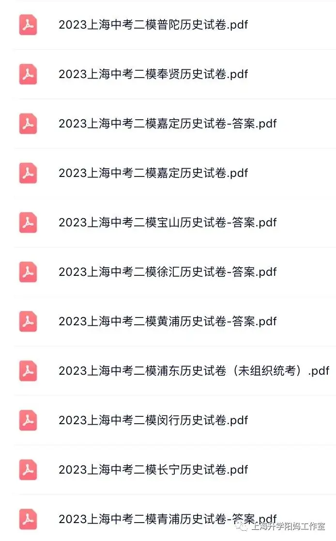中考|最新复习资料!上海中考历史事件时间表(附考点)-第19张图片-四季读书网