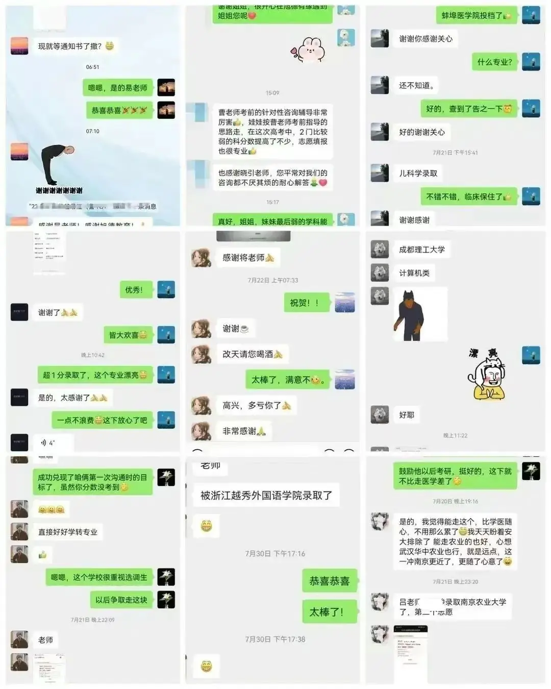高考志愿填报1对1咨询服务,精准填报分分不浪费-第5张图片-四季读书网 高考志愿填报1对1咨询服务,精准填报分分不浪费-第5张图片-四季读书网