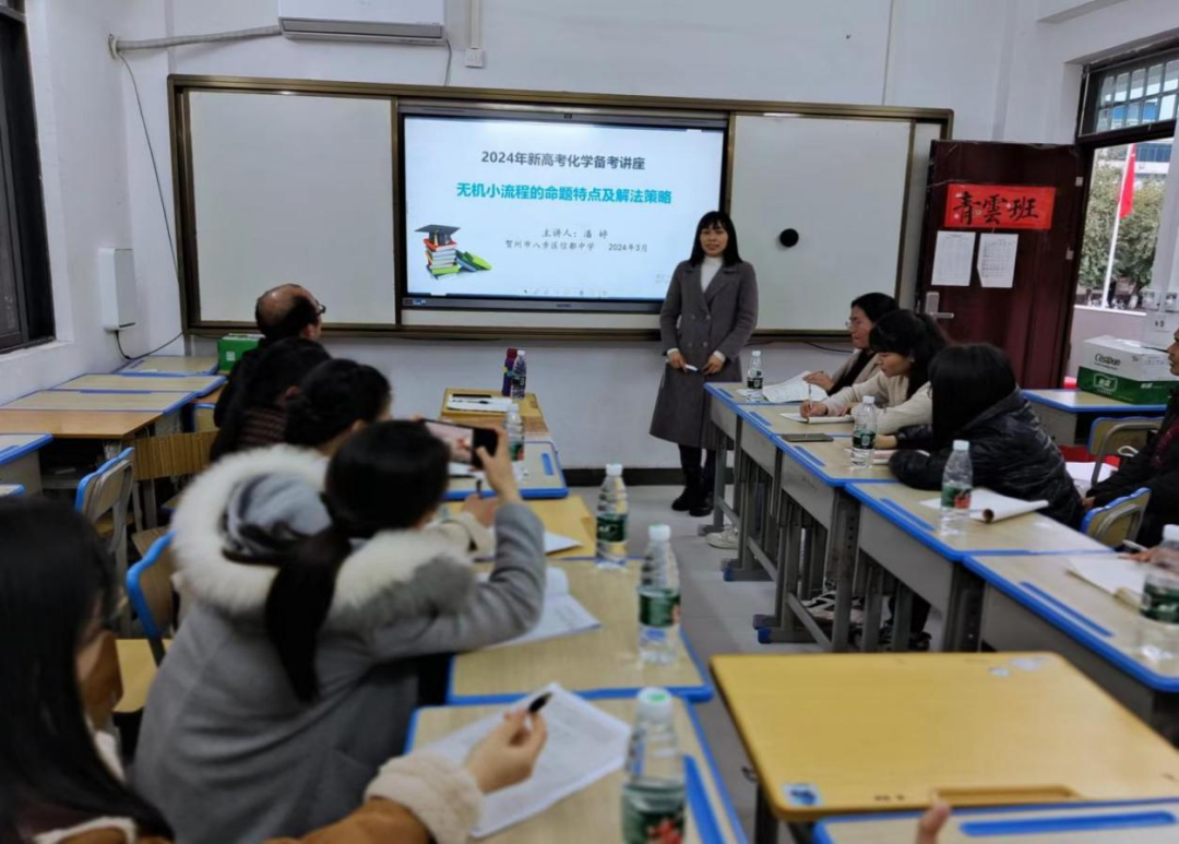 高考‖教以潜心  研以致远 ———八步区2024届高考备考研讨会(二)-第17张图片-四季读书网
