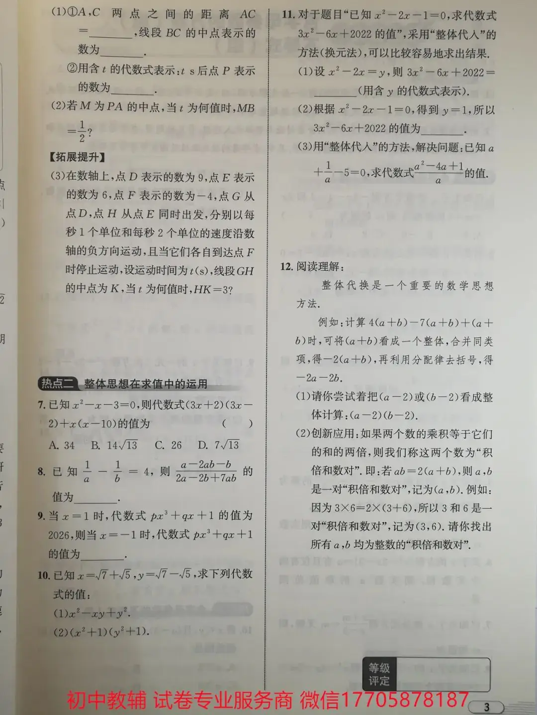 2024浙江中考 数学-第59张图片-四季读书网 2024浙江中考 数学-第59张图片-四季读书网