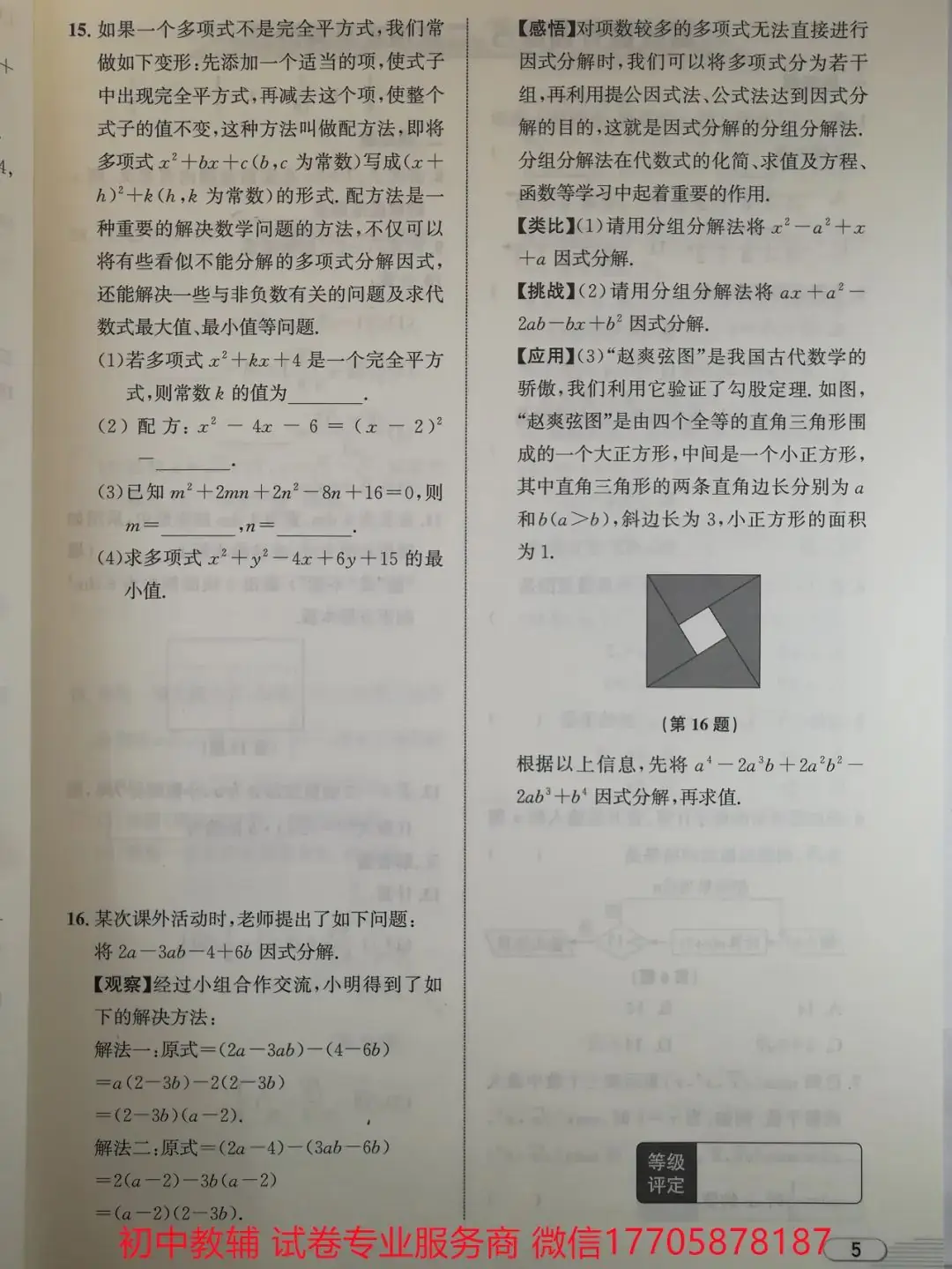 2024浙江中考 数学-第71张图片-四季读书网 2024浙江中考 数学-第71张图片-四季读书网