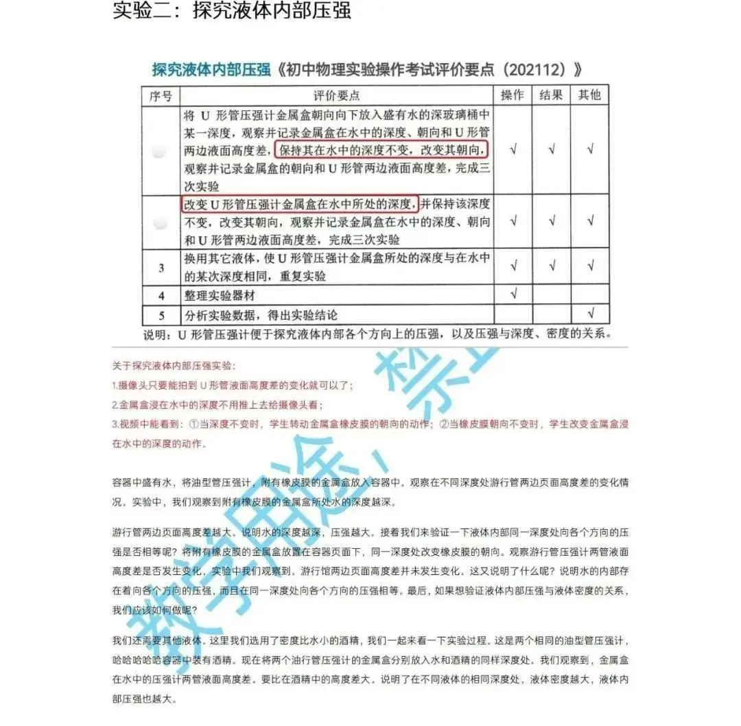 中考 |上海中考理化模拟考试周末举行!评分标准+操作视频+注意要点! 收藏起来~-第31张图片-四季读书网 中考 |上海中考理化模拟考试周末举行!评分标准+操作视频+注意要点! 收藏起来~-第31张图片-四季读书网
