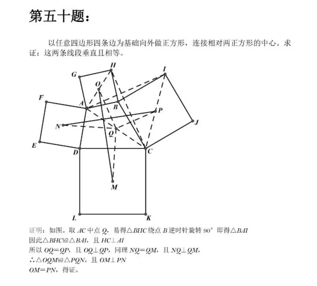 【中考数学】中考数学经典几何难题(三)-第13张图片-四季读书网