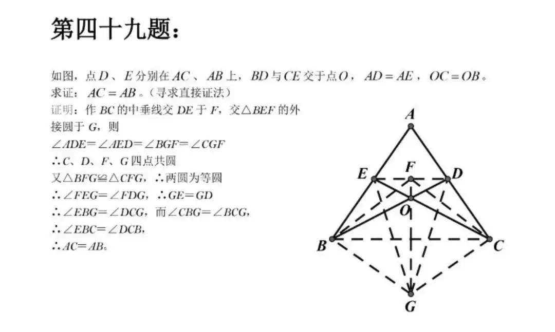 【中考数学】中考数学经典几何难题(三)-第12张图片-四季读书网