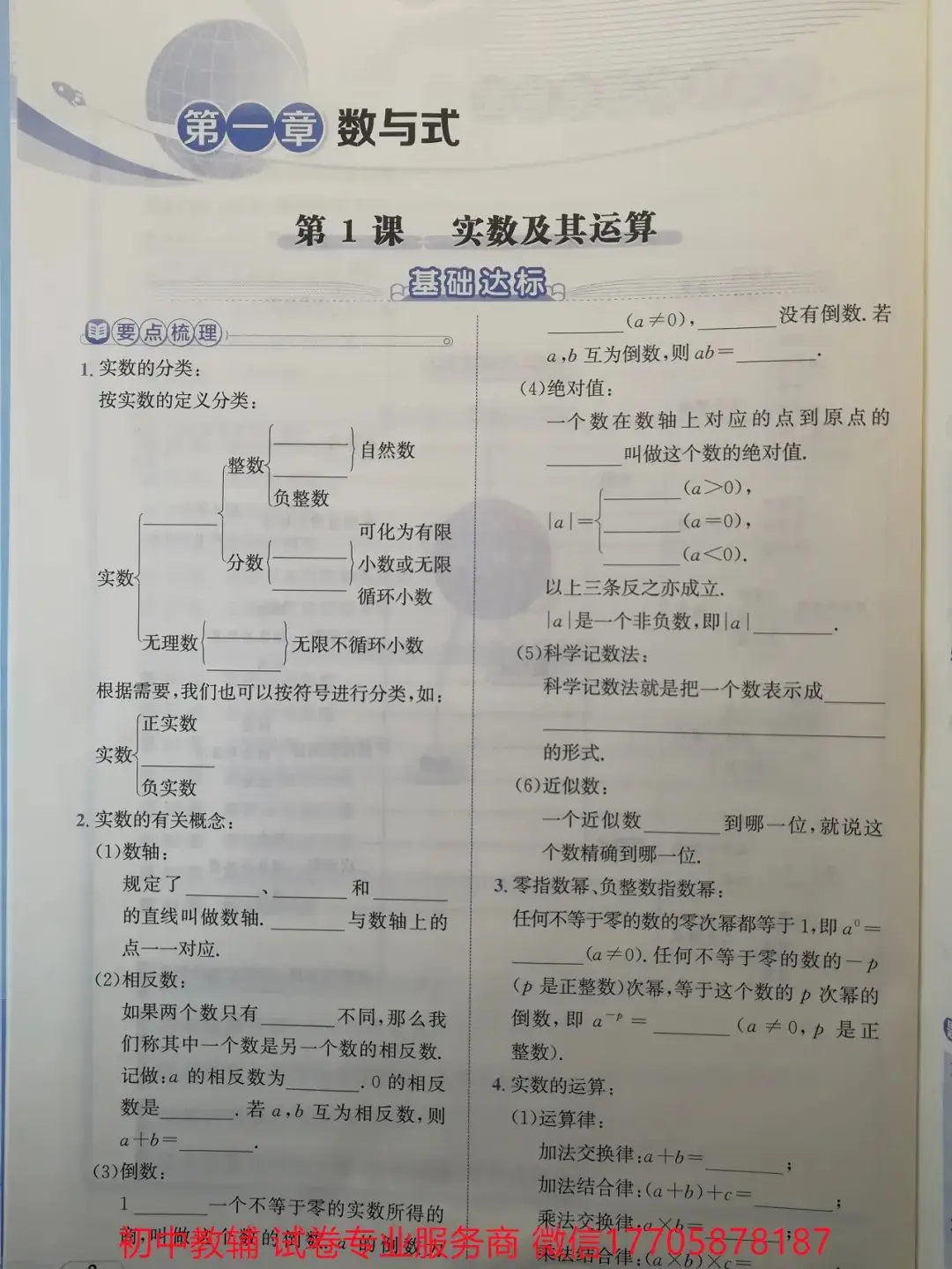 2024浙江中考 数学-第5张图片-四季读书网 2024浙江中考 数学-第5张图片-四季读书网