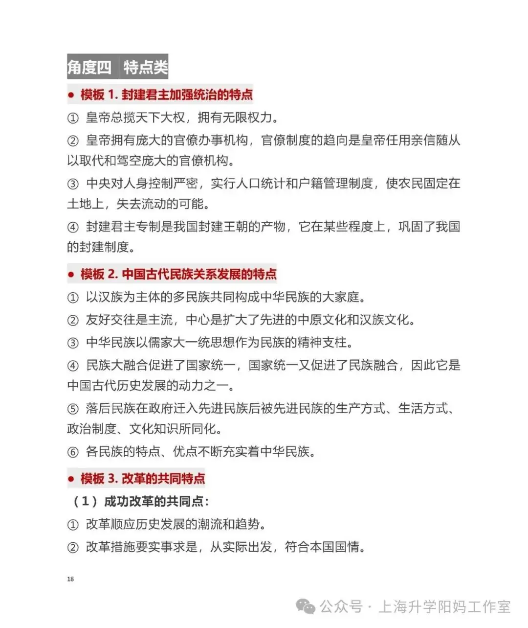 中考|最新复习资料!上海中考历史事件时间表(附考点)-第18张图片-四季读书网