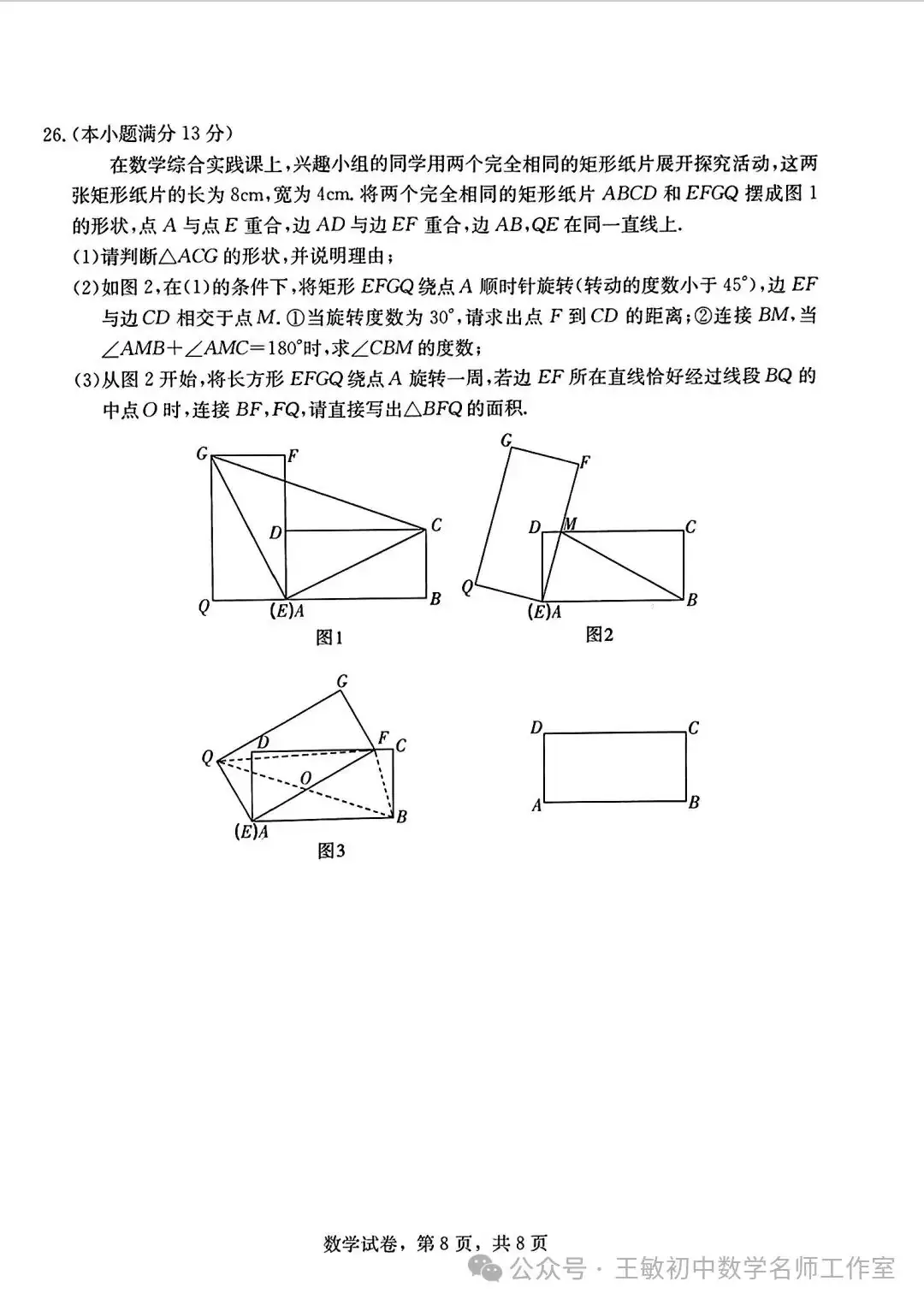 中考速递-第8张图片-四季读书网