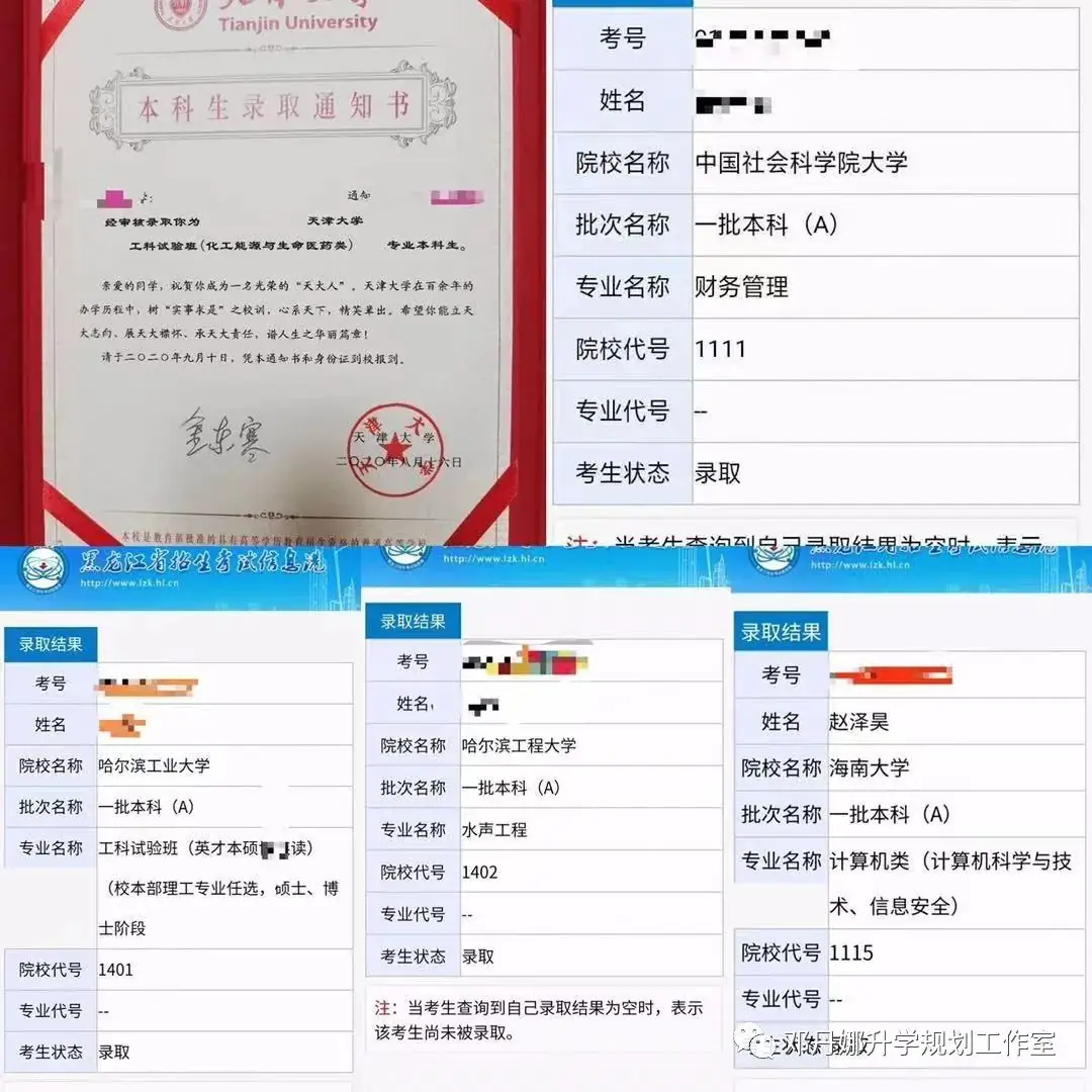 2024年高考时间确定 !黑龙江高考录取工作应于7月上旬开始.2024年普通高等学校招生工作规定发布-第49张图片-四季读书网 2024年高考时间确定 !黑龙江高考录取工作应于7月上旬开始.2024年普通高等学校招生工作规定发布-第49张图片-四季读书网