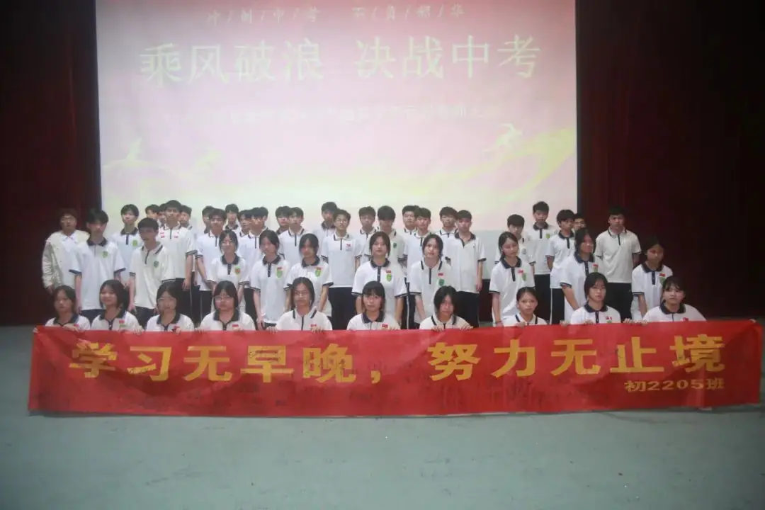 《乘风破浪,决战中考》博白县启德中学举行2024年地生中考誓师大会-第17张图片-四季读书网 《乘风破浪,决战中考》博白县启德中学举行2024年地生中考誓师大会-第17张图片-四季读书网
