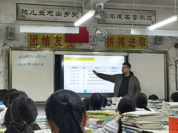 高考‖教以潜心  研以致远 ———八步区2024届高考备考研讨会(二)-第3张图片-四季读书网