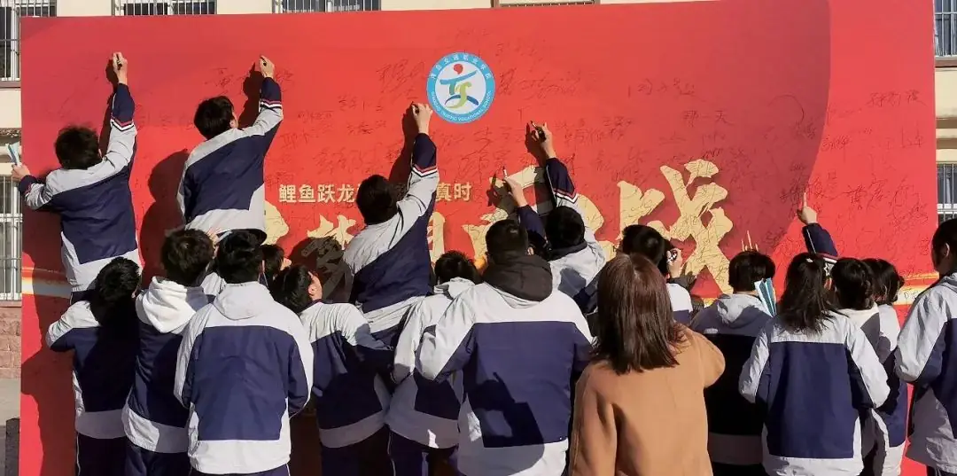 “砥砺奋进,决战高考” ——青岛交通职业学校2024年决战高考誓师大会-第47张图片-四季读书网