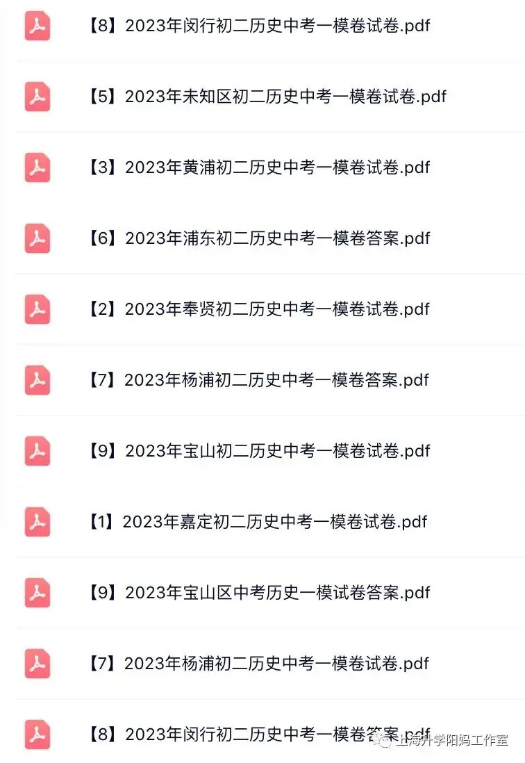 中考|最新复习资料!上海中考历史事件时间表(附考点)-第21张图片-四季读书网