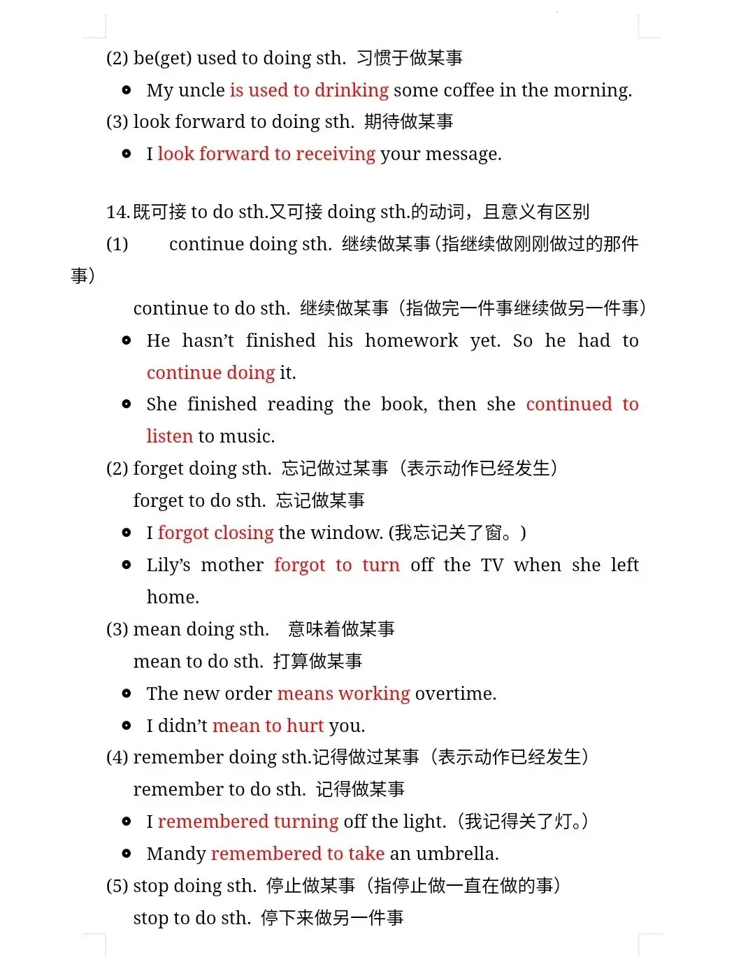 【中考英语】易错短语及习题,速速收藏!-第7张图片-四季读书网