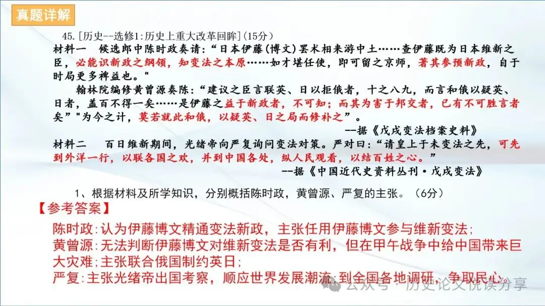 马玉彬:2023年高考全国乙卷分析暨2024年高考展望-第25张图片-四季读书网