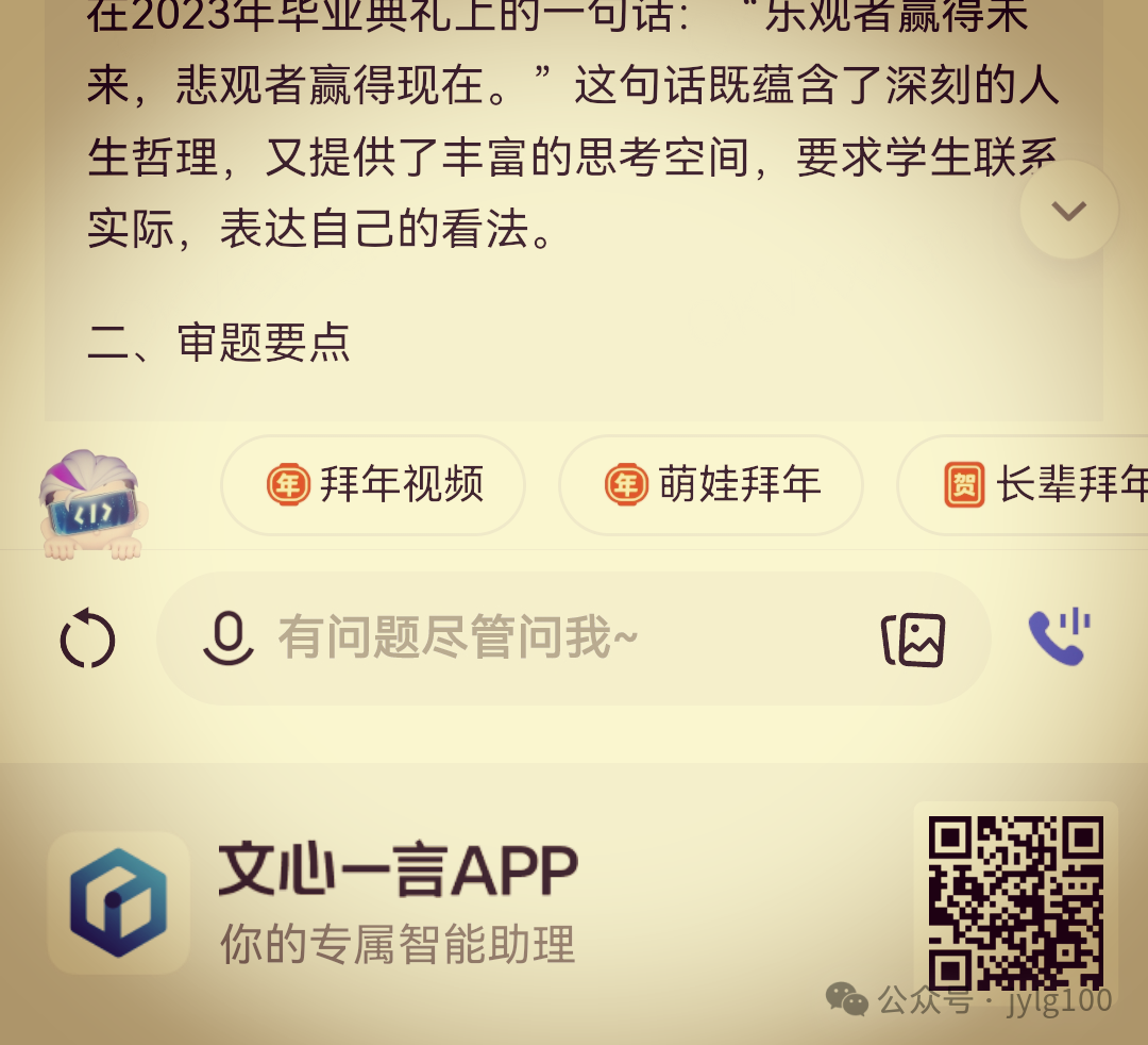 高考材料作文审题与范文【034】乐观者赢得未来,悲观者赢得现在-第5张图片-四季读书网