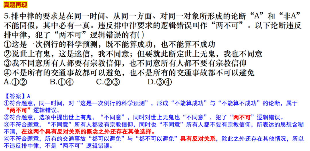 2024届高考政治二轮复习(2)-第21张图片-四季读书网