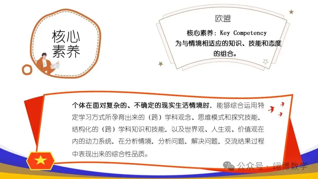 数学新高考应对策略-第6张图片-四季读书网