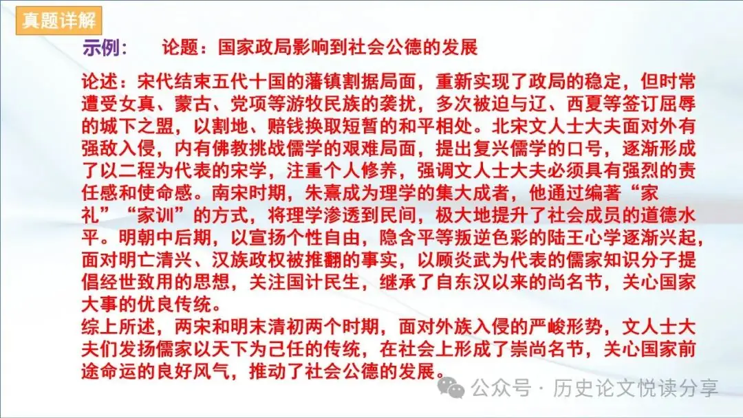 马玉彬:2023年高考全国乙卷分析暨2024年高考展望-第24张图片-四季读书网