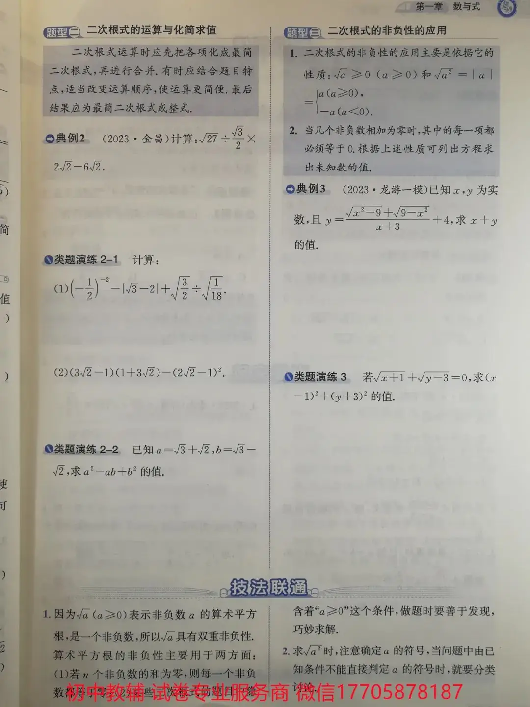 2024浙江中考 数学-第22张图片-四季读书网 2024浙江中考 数学-第22张图片-四季读书网