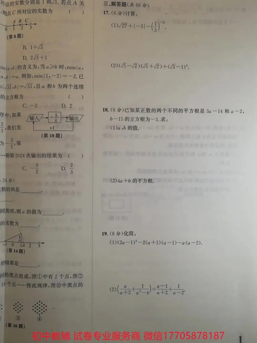 2024浙江中考 数学-第106张图片-四季读书网 2024浙江中考 数学-第106张图片-四季读书网