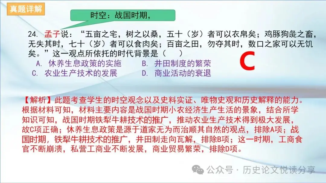 马玉彬:2023年高考全国乙卷分析暨2024年高考展望-第8张图片-四季读书网