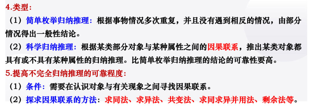 2024届高考政治二轮复习(2)-第13张图片-四季读书网