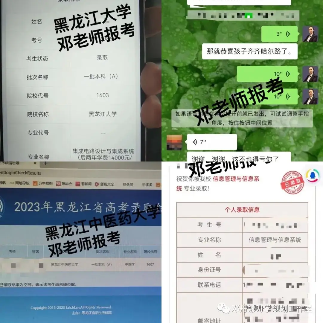 2024年高考时间确定 !黑龙江高考录取工作应于7月上旬开始.2024年普通高等学校招生工作规定发布-第22张图片-四季读书网 2024年高考时间确定 !黑龙江高考录取工作应于7月上旬开始.2024年普通高等学校招生工作规定发布-第22张图片-四季读书网