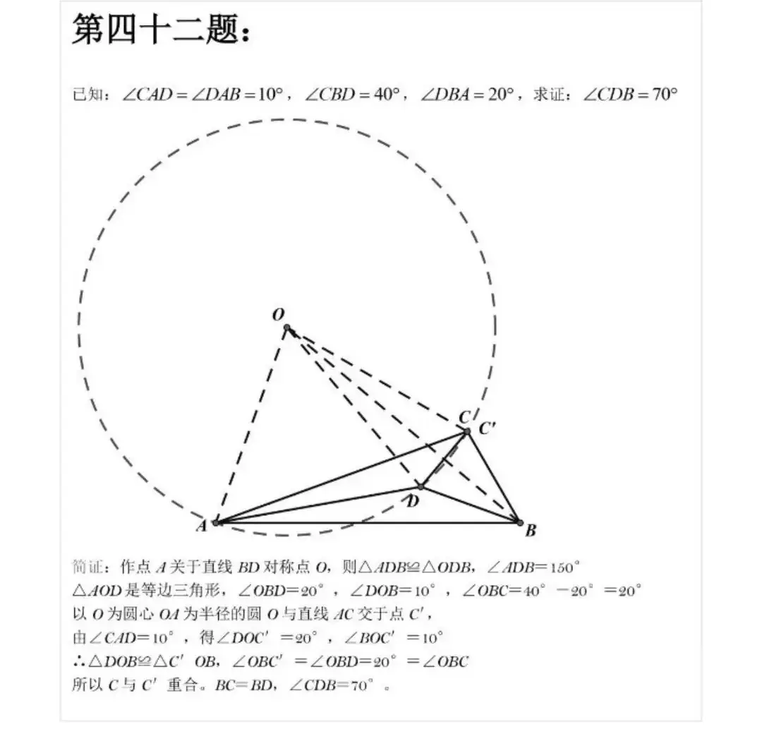 【中考数学】中考数学经典几何难题(三)-第8张图片-四季读书网