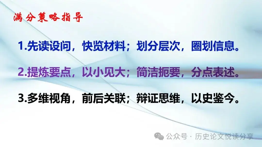 马玉彬:2023年高考全国乙卷分析暨2024年高考展望-第58张图片-四季读书网