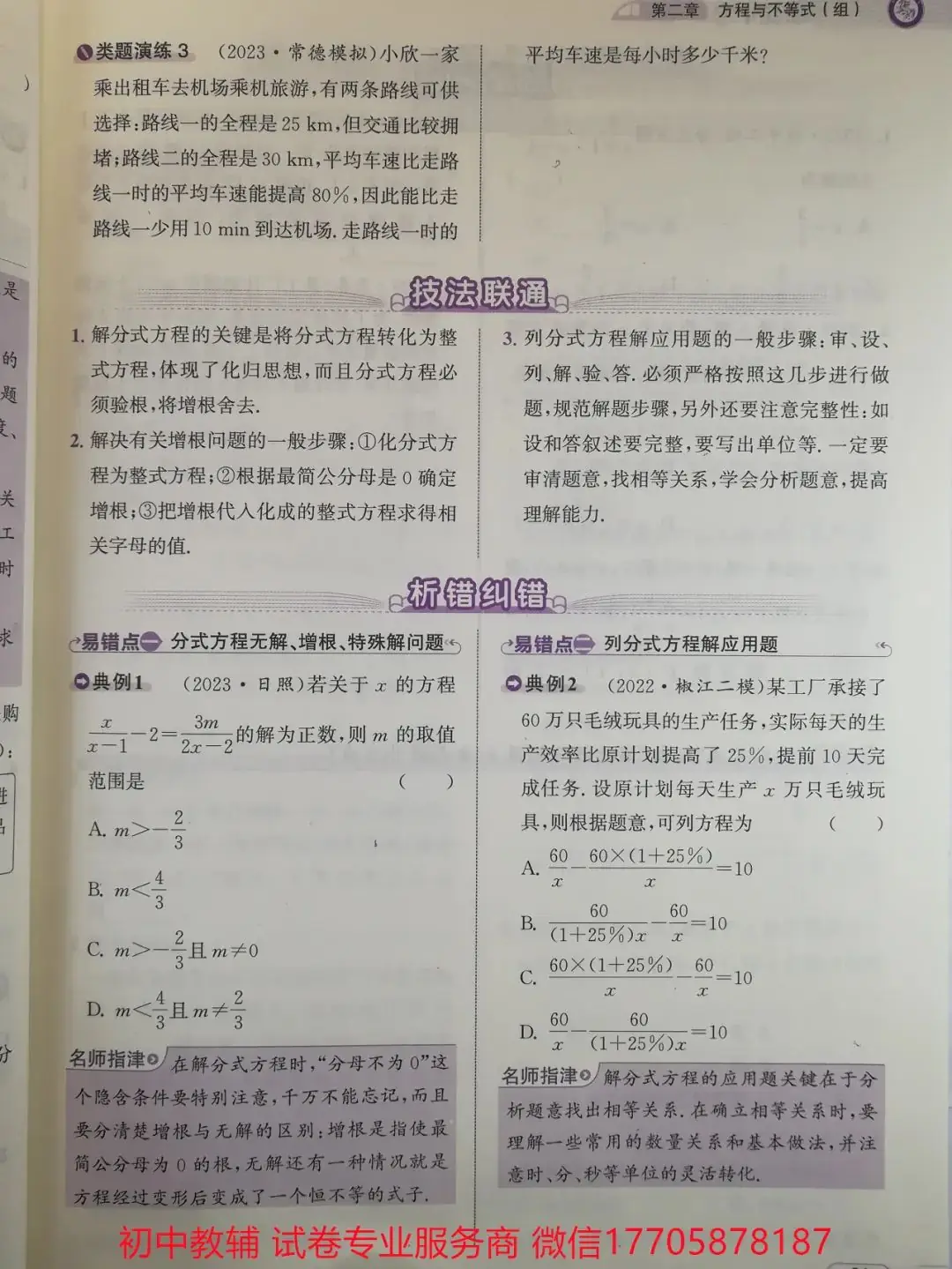 2024浙江中考 数学-第34张图片-四季读书网 2024浙江中考 数学-第34张图片-四季读书网