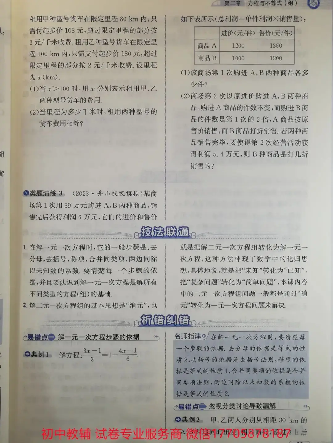 2024浙江中考 数学-第26张图片-四季读书网 2024浙江中考 数学-第26张图片-四季读书网