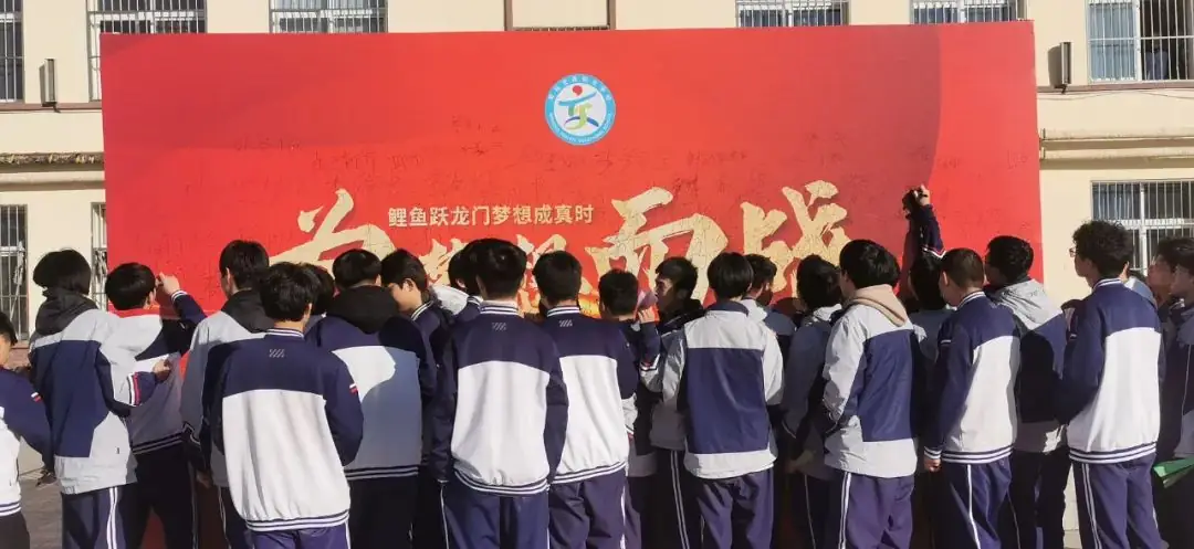 “砥砺奋进,决战高考” ——青岛交通职业学校2024年决战高考誓师大会-第52张图片-四季读书网