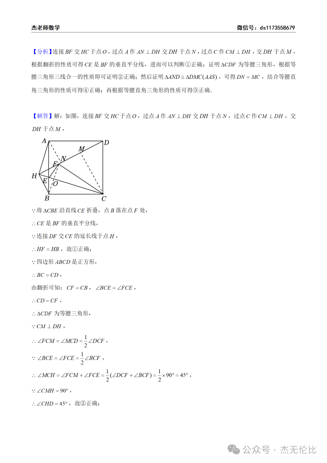 双十的八下期中考填空压轴,几何综合能力要求很高-第2张图片-四季读书网 双十的八下期中考填空压轴,几何综合能力要求很高-第2张图片-四季读书网