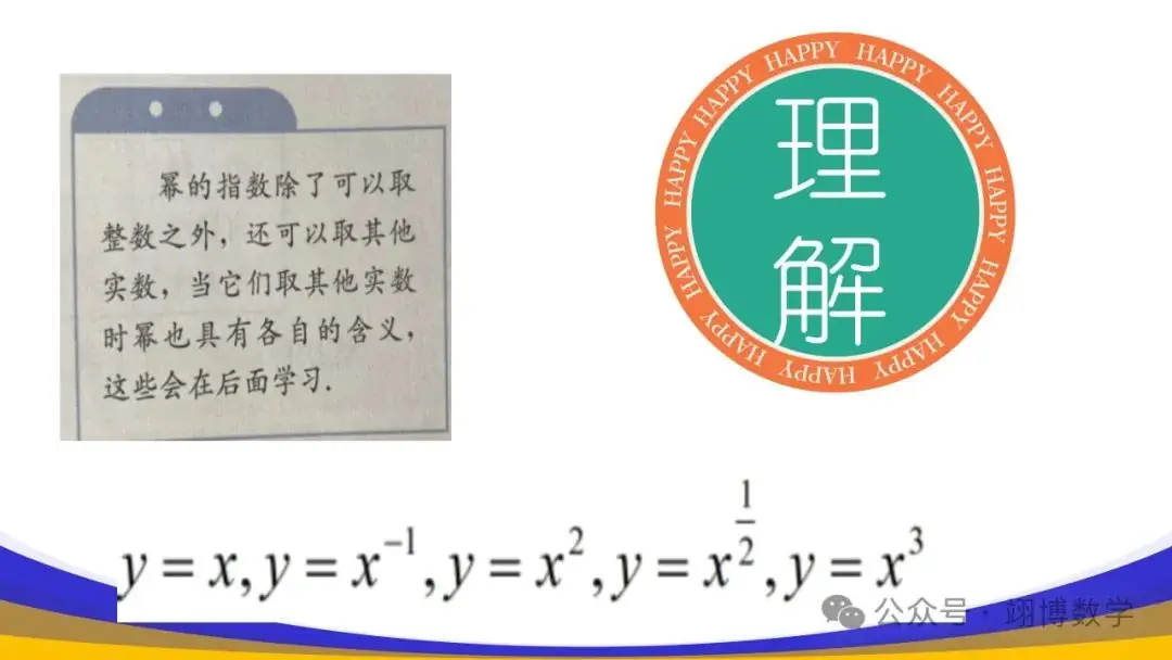 数学新高考应对策略-第30张图片-四季读书网