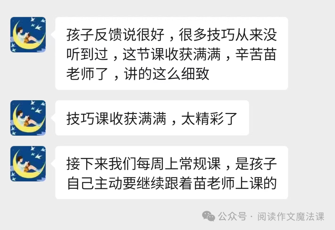 中考语文复习宝典一:阅读理解最全汇总(上)——赏析题攻略-第7张图片-四季读书网 中考语文复习宝典一:阅读理解最全汇总(上)——赏析题攻略-第7张图片-四季读书网