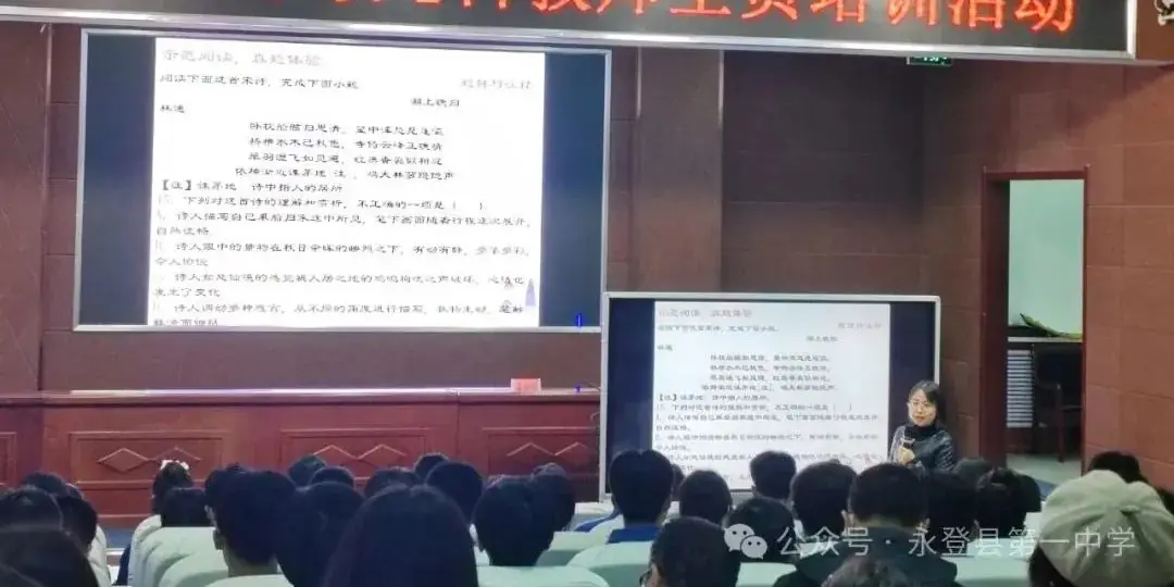 钩深索隐,研以致远——永登县2024年高考九科教师全员培训 · 语文-第2张图片-四季读书网